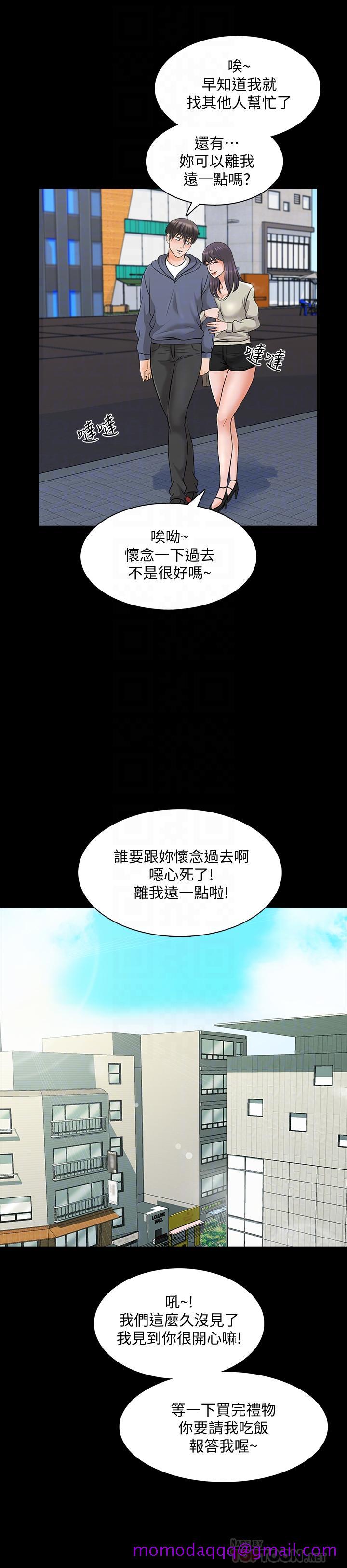 家教老师[h漫]韩漫全集-家教老师-第37話-異性朋友无删减无遮挡章节图片 