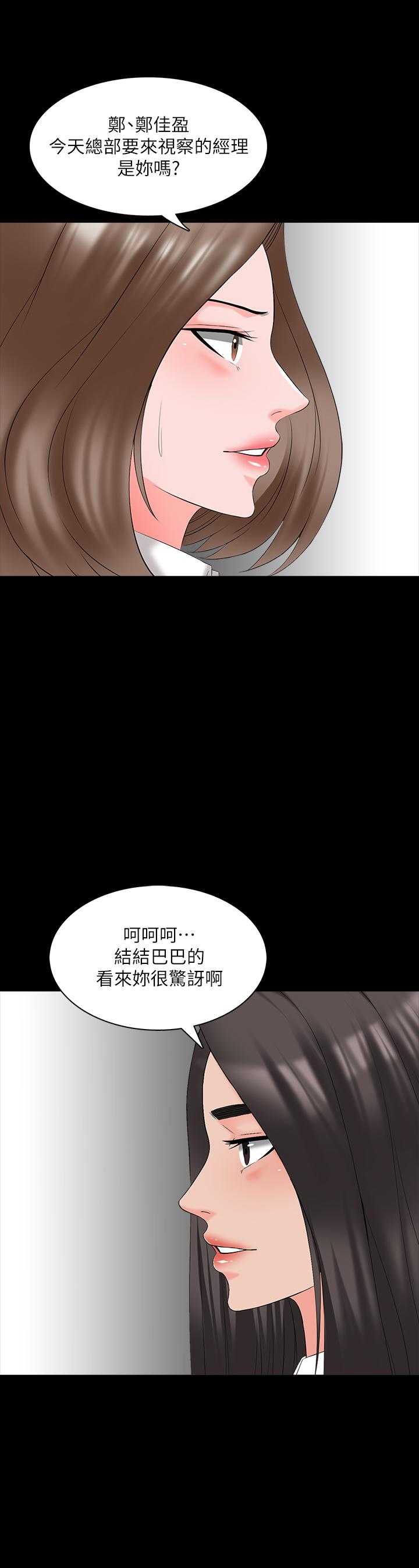 家教老师[h漫]韩漫全集-家教老师-第40話-鄭佳盈的登場无删减无遮挡章节图片 