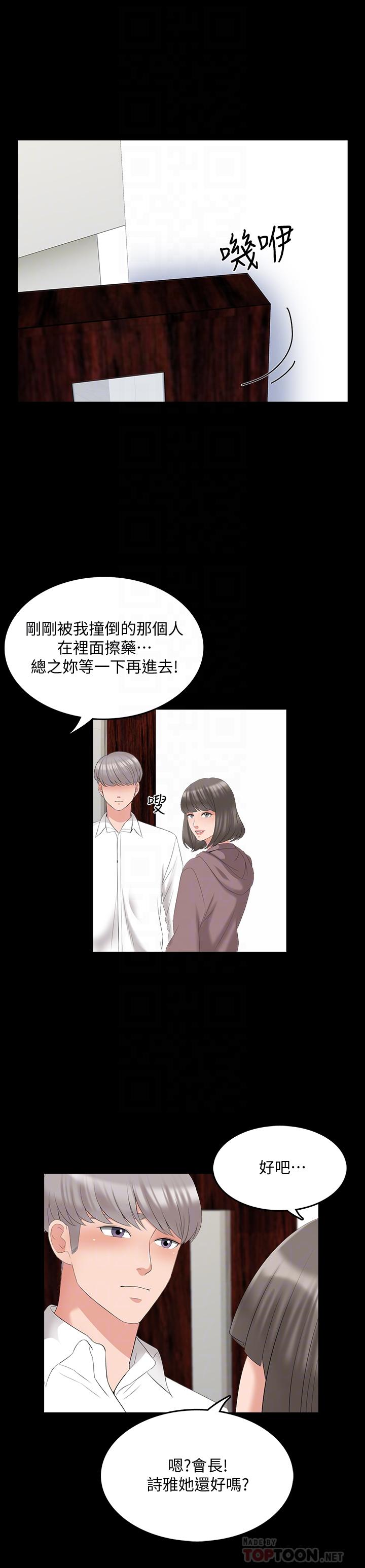 家教老师[h漫]韩漫全集-家教老师-第43話-令人震驚的消息无删减无遮挡章节图片 