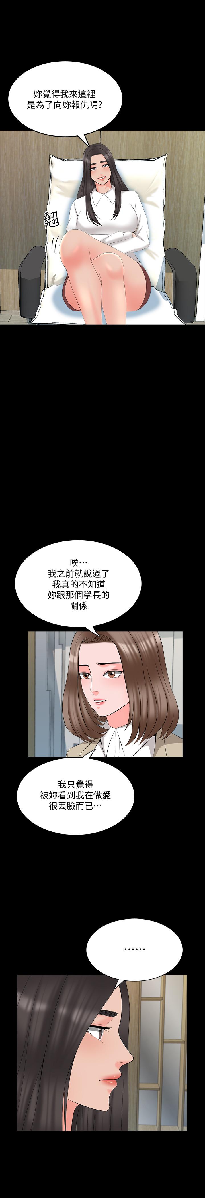 家教老师[h漫]韩漫全集-家教老师-第43話-令人震驚的消息无删减无遮挡章节图片 