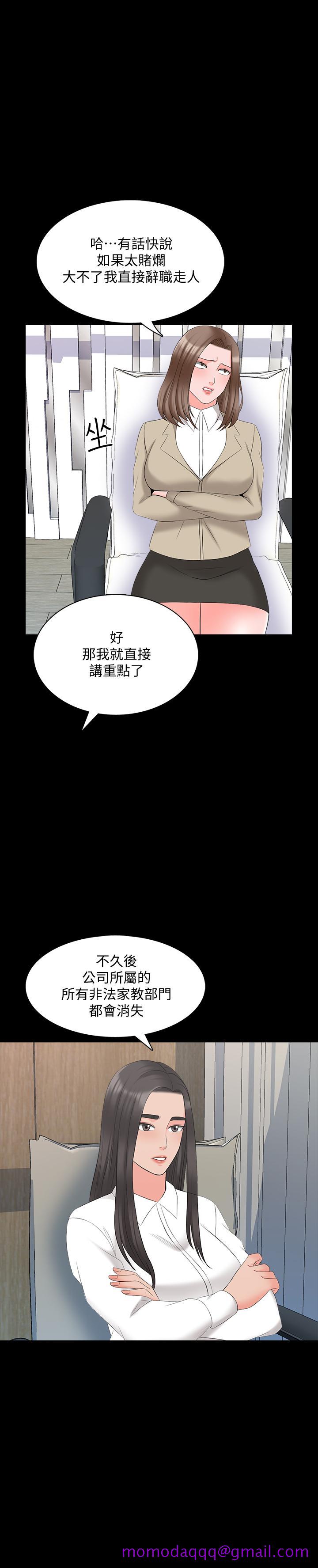 家教老师[h漫]韩漫全集-家教老师-第43話-令人震驚的消息无删减无遮挡章节图片 