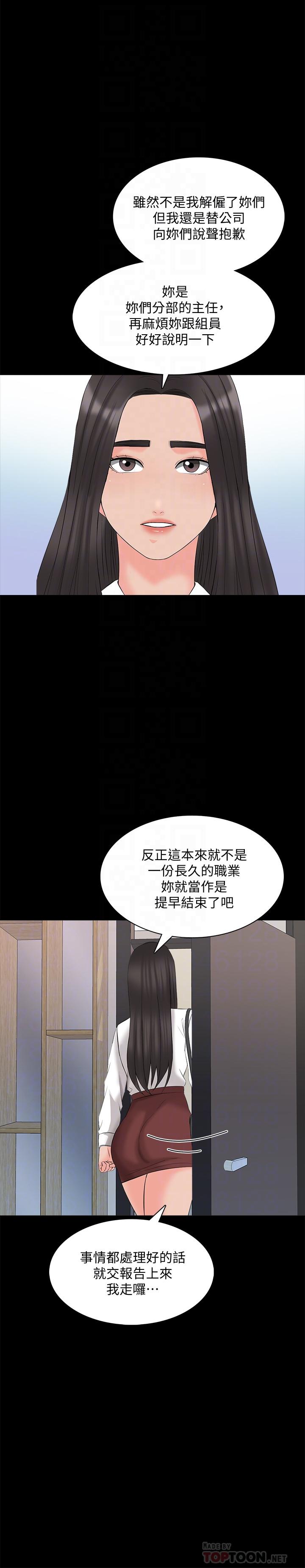 家教老师[h漫]韩漫全集-家教老师-第44話-倒數計時的快樂時光无删减无遮挡章节图片 