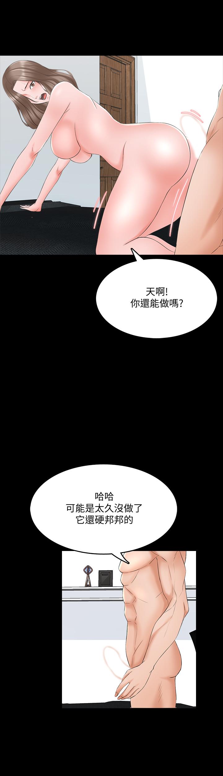 家教老师[h漫]韩漫全集-家教老师-第46話-絕不低頭的它无删减无遮挡章节图片 