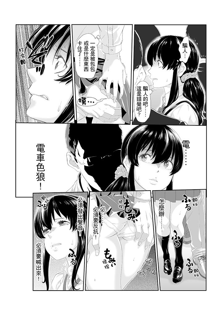 电车色狼，做到高潮为止！[h漫]韩漫全集-电车色狼，做到高潮为止！-第1話无删减无遮挡章节图片 