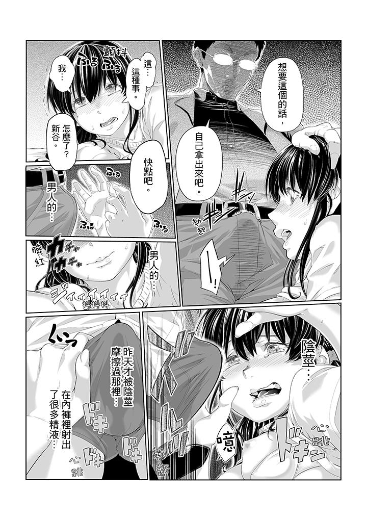 电车色狼，做到高潮为止！[h漫]韩漫全集-电车色狼，做到高潮为止！-第4話无删减无遮挡章节图片 