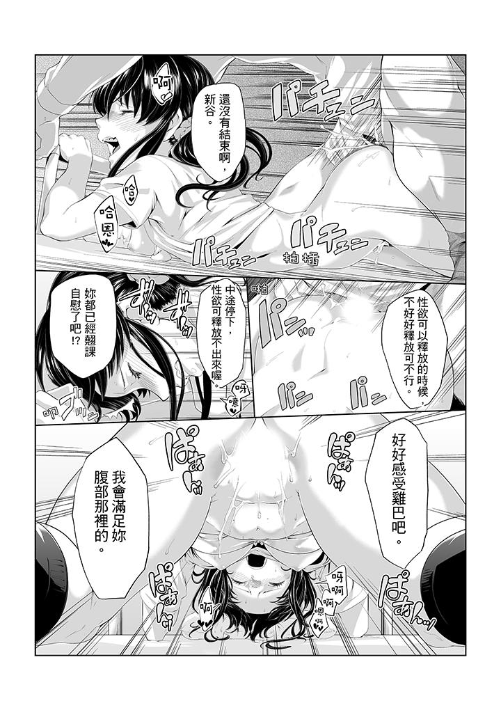 电车色狼，做到高潮为止！[h漫]韩漫全集-电车色狼，做到高潮为止！-第5話无删减无遮挡章节图片 