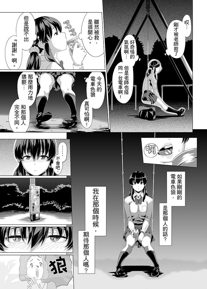 电车色狼，做到高潮为止！[h漫]韩漫全集-电车色狼，做到高潮为止！-第8話无删减无遮挡章节图片 