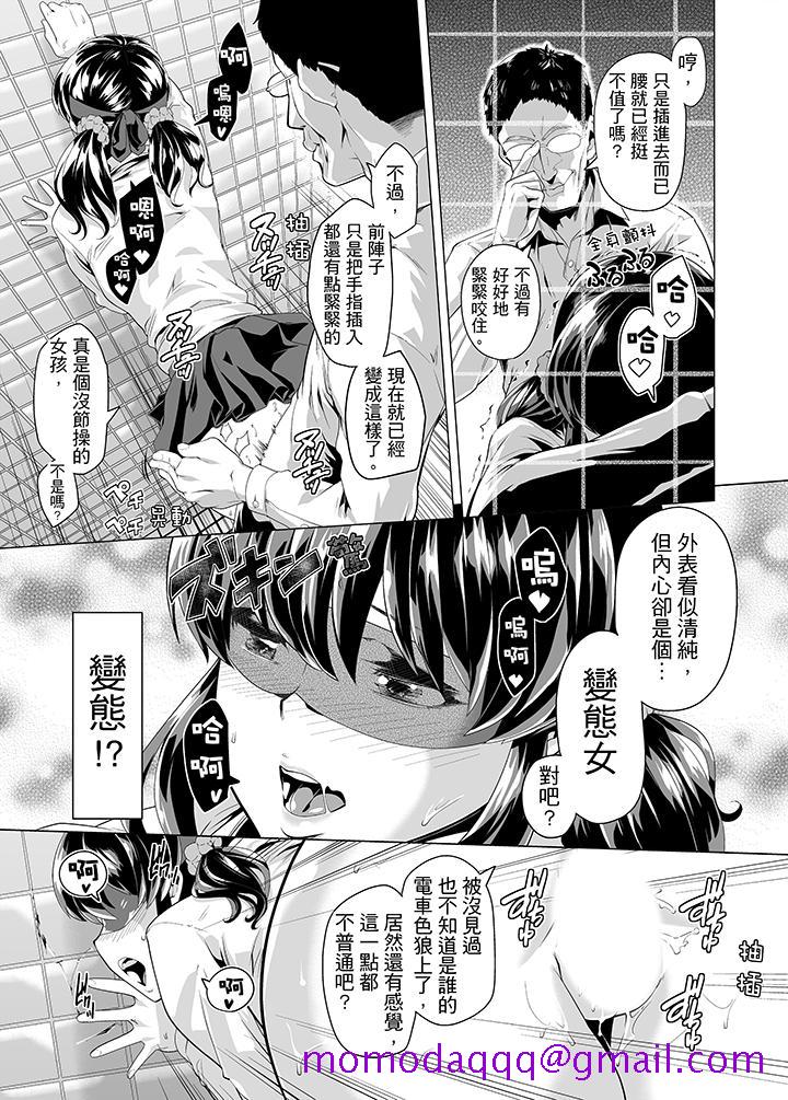电车色狼，做到高潮为止！[h漫]韩漫全集-电车色狼，做到高潮为止！-第10話无删减无遮挡章节图片 