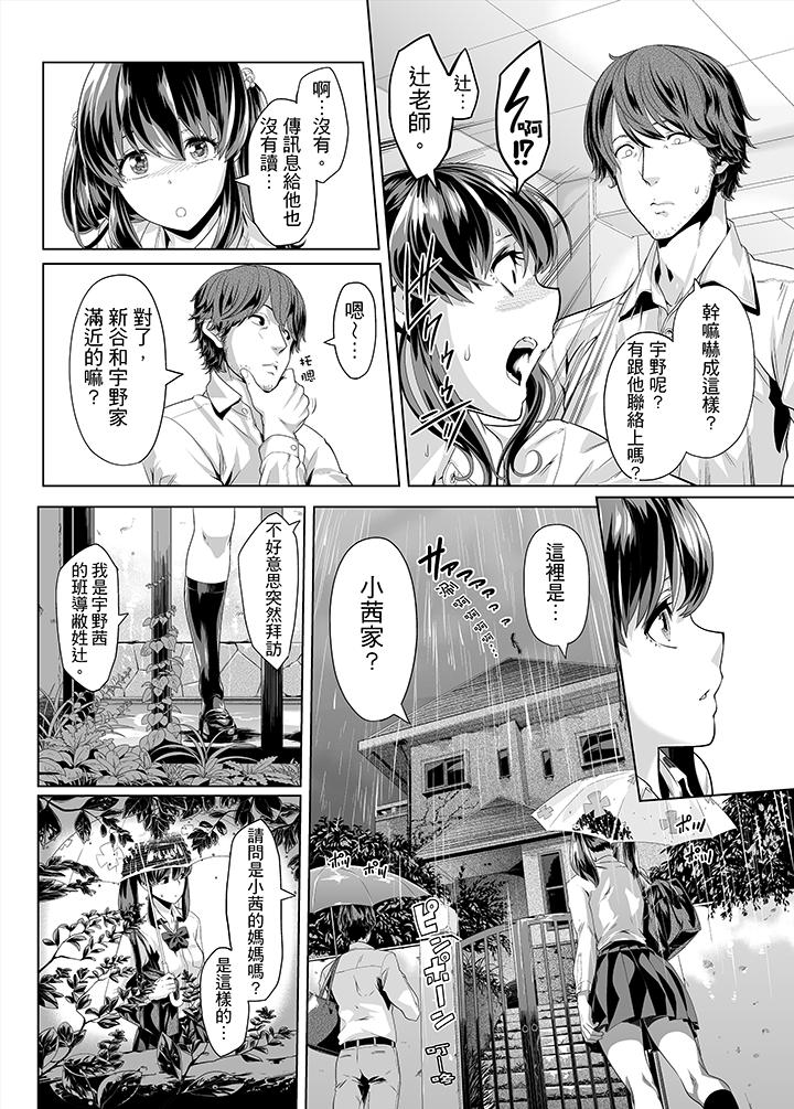 电车色狼，做到高潮为止！[h漫]韩漫全集-电车色狼，做到高潮为止！-第11話无删减无遮挡章节图片 