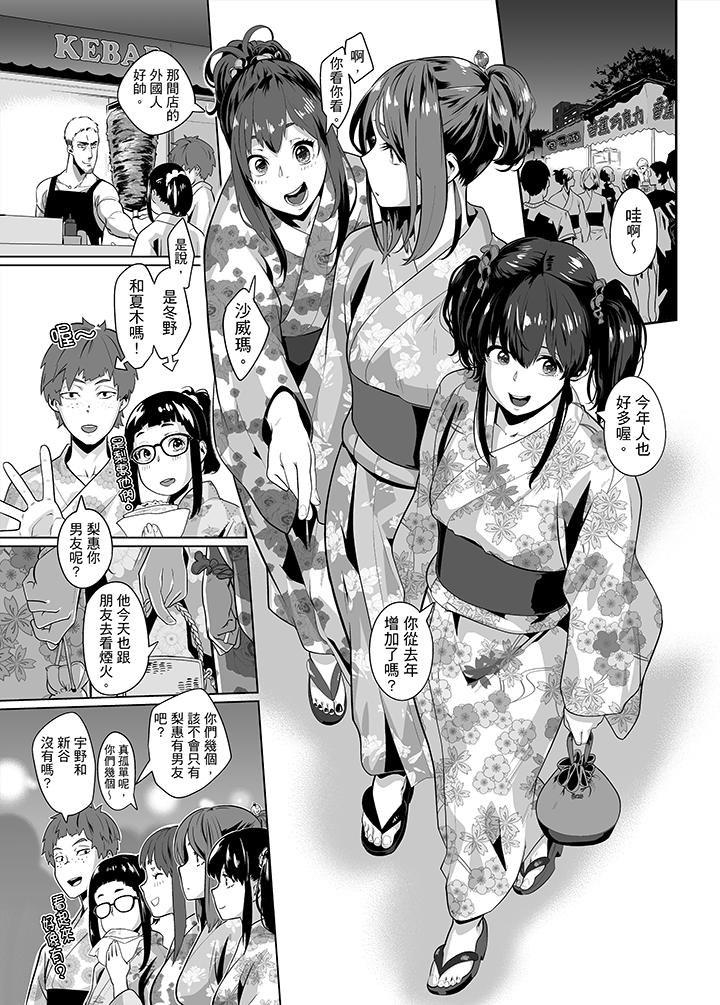 电车色狼，做到高潮为止！[h漫]韩漫全集-电车色狼，做到高潮为止！-第24話无删减无遮挡章节图片 