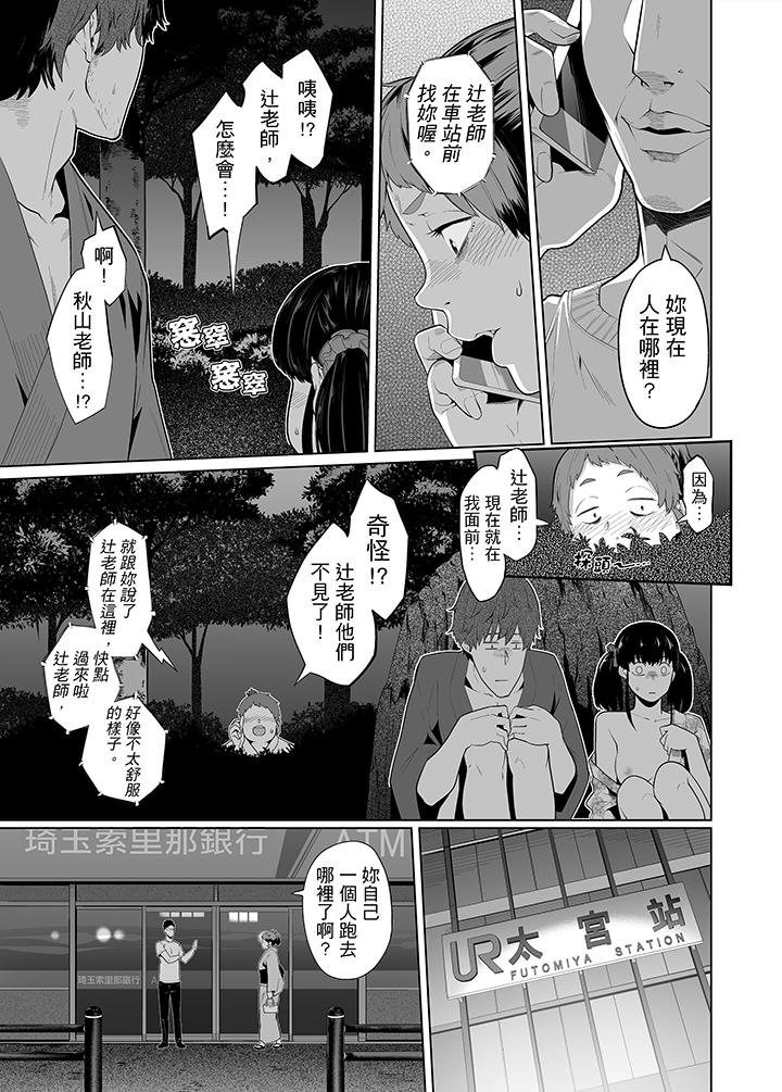 电车色狼，做到高潮为止！[h漫]韩漫全集-电车色狼，做到高潮为止！-第30話无删减无遮挡章节图片 