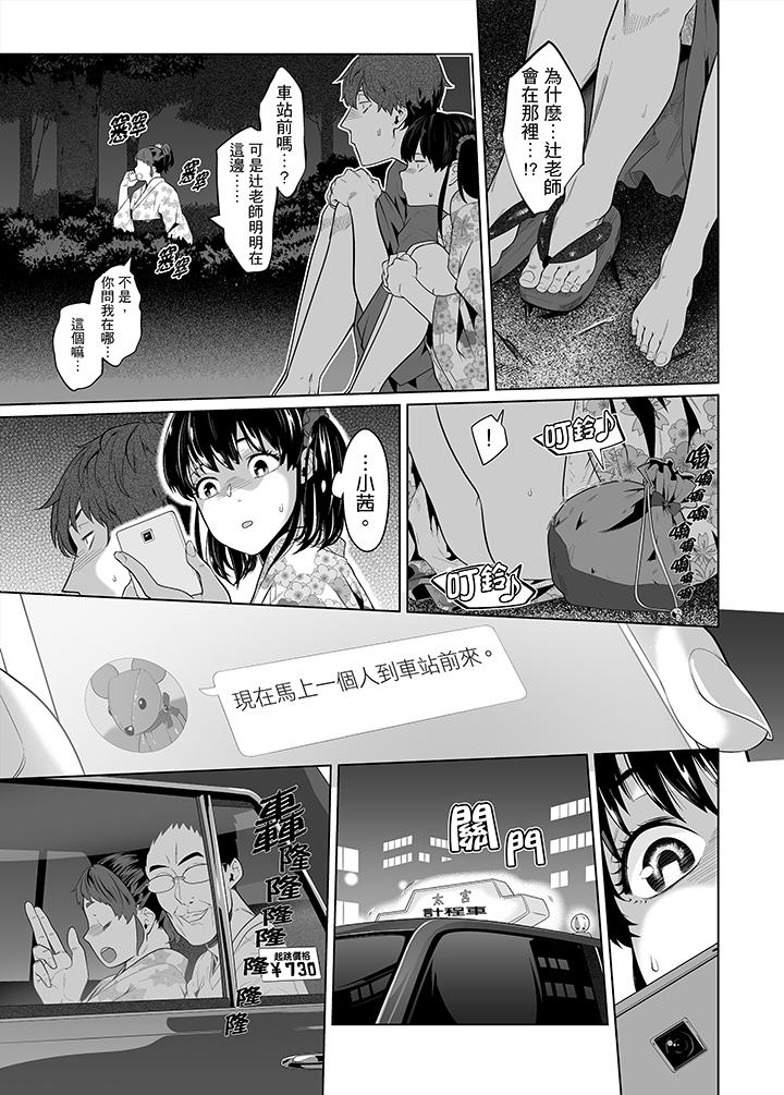 电车色狼，做到高潮为止！[h漫]韩漫全集-电车色狼，做到高潮为止！-第30話无删减无遮挡章节图片 