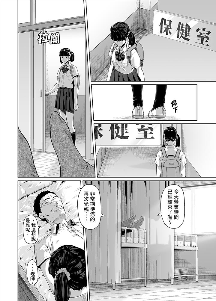 电车色狼，做到高潮为止！[h漫]韩漫全集-电车色狼，做到高潮为止！-第30話无删减无遮挡章节图片 