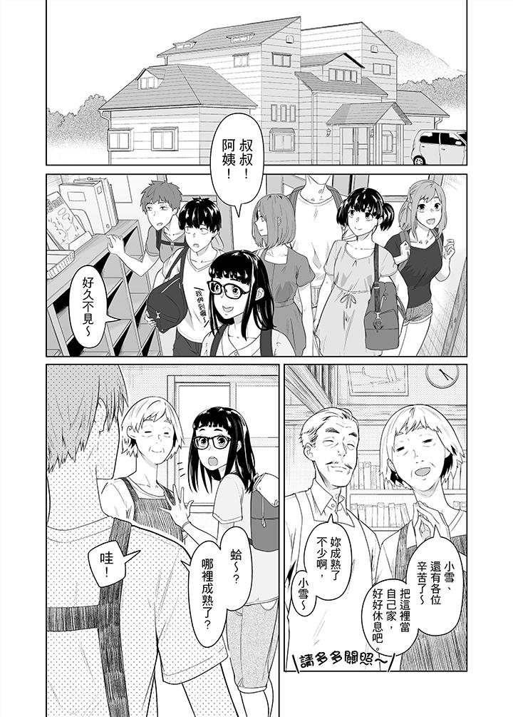 电车色狼，做到高潮为止！[h漫]韩漫全集-电车色狼，做到高潮为止！-第36話无删减无遮挡章节图片 