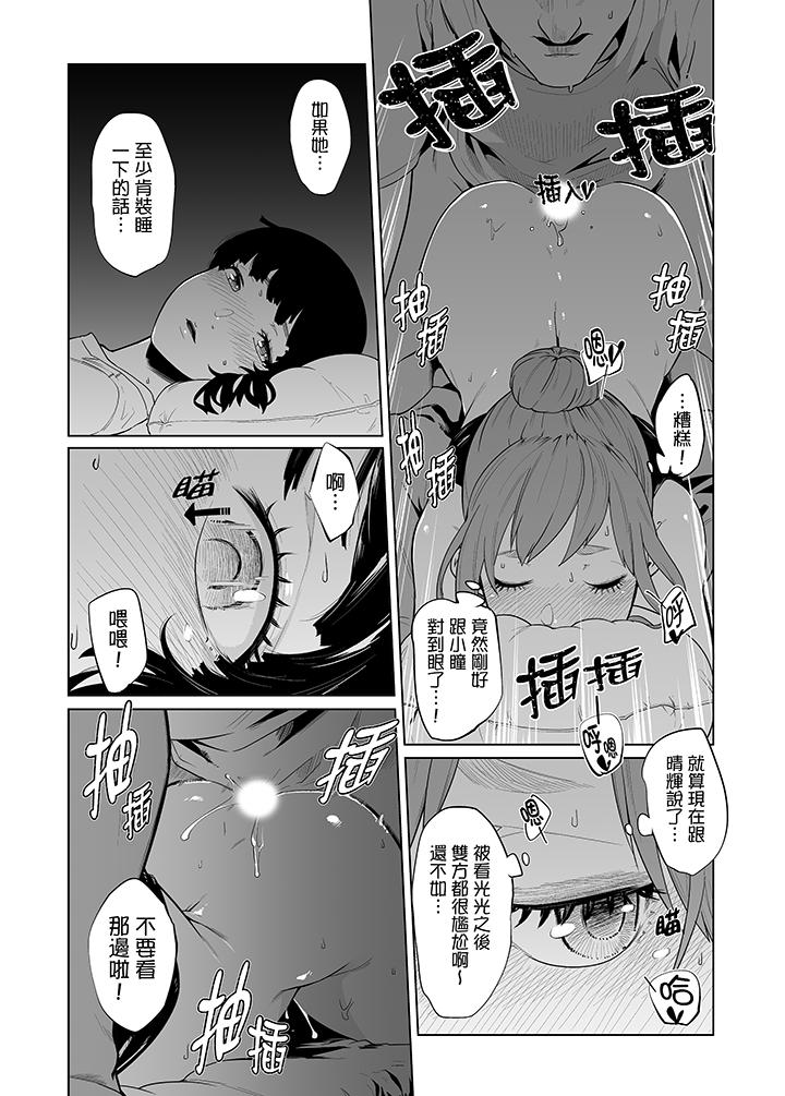 电车色狼，做到高潮为止！[h漫]韩漫全集-电车色狼，做到高潮为止！-第37話无删减无遮挡章节图片 