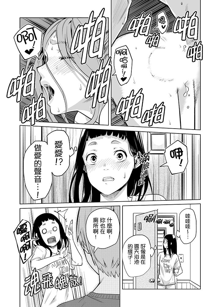 电车色狼，做到高潮为止！[h漫]韩漫全集-电车色狼，做到高潮为止！-第40話无删减无遮挡章节图片 