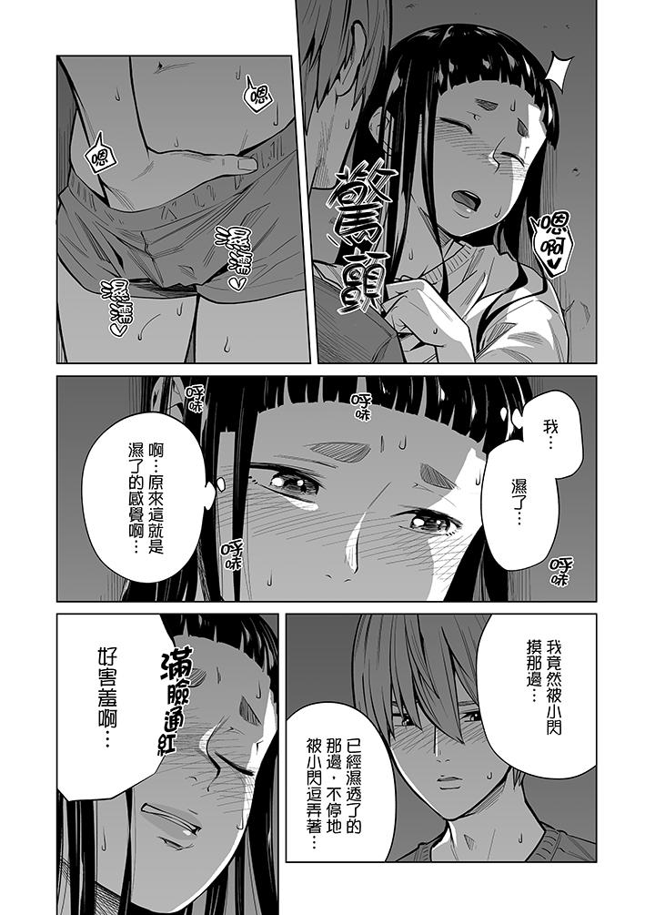 电车色狼，做到高潮为止！[h漫]韩漫全集-电车色狼，做到高潮为止！-第42話无删减无遮挡章节图片 