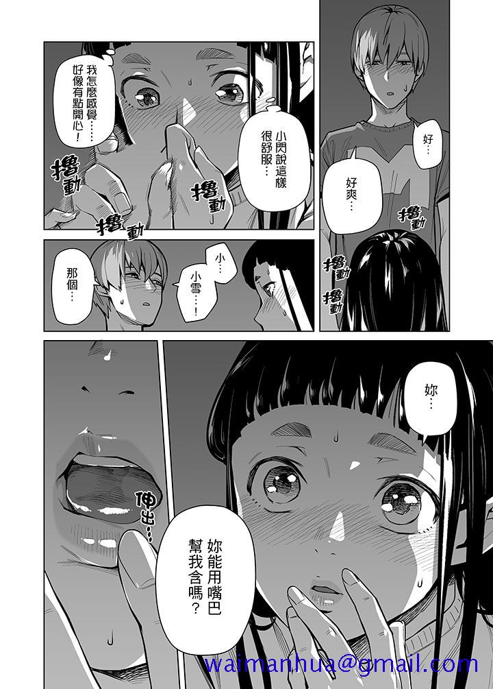 电车色狼，做到高潮为止！[h漫]韩漫全集-电车色狼，做到高潮为止！-第42話无删减无遮挡章节图片 