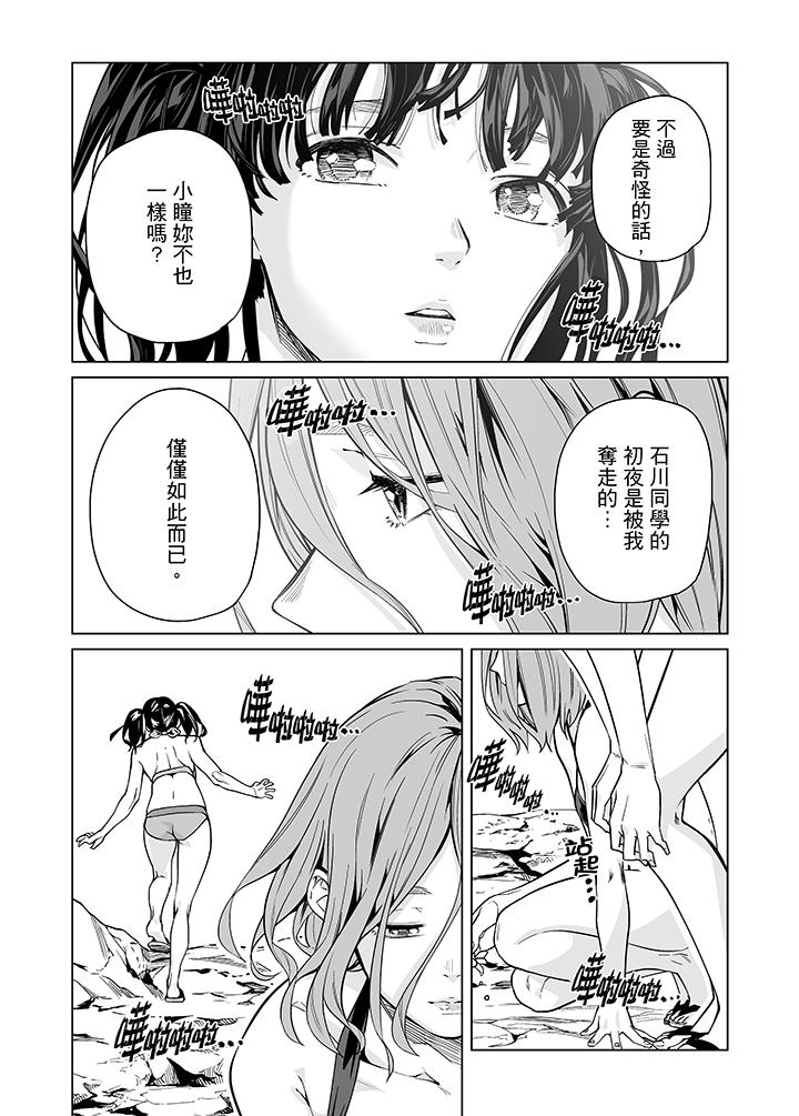 电车色狼，做到高潮为止！[h漫]韩漫全集-电车色狼，做到高潮为止！-第43話无删减无遮挡章节图片 