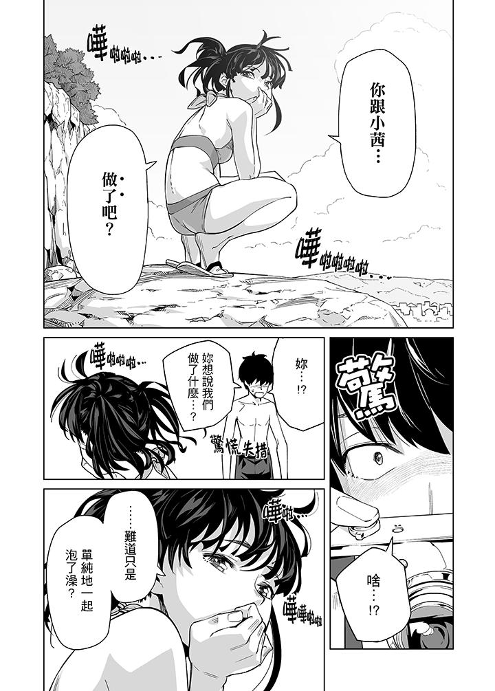 电车色狼，做到高潮为止！[h漫]韩漫全集-电车色狼，做到高潮为止！-第43話无删减无遮挡章节图片 