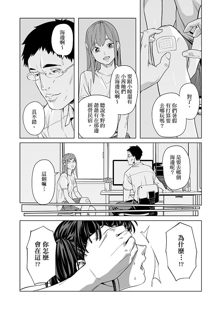 电车色狼，做到高潮为止！[h漫]韩漫全集-电车色狼，做到高潮为止！-第45話无删减无遮挡章节图片 