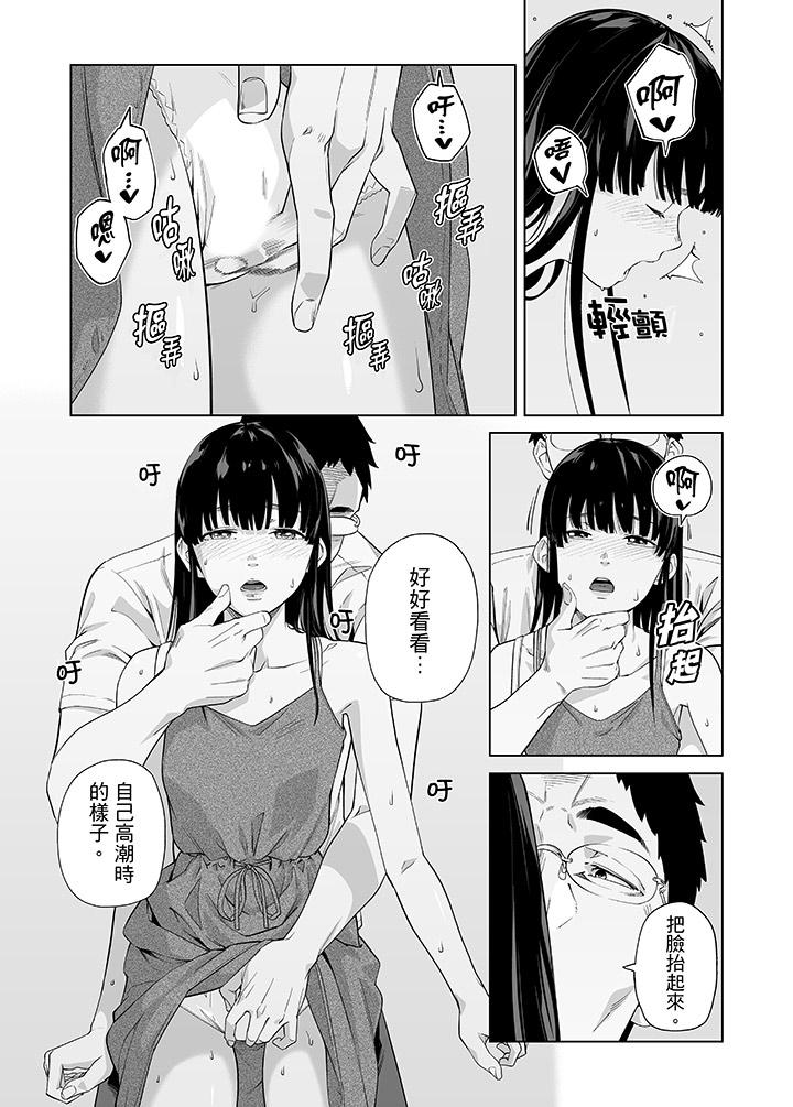 电车色狼，做到高潮为止！[h漫]韩漫全集-电车色狼，做到高潮为止！-第46話无删减无遮挡章节图片 