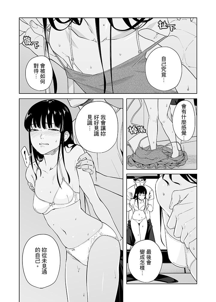 电车色狼，做到高潮为止！[h漫]韩漫全集-电车色狼，做到高潮为止！-第46話无删减无遮挡章节图片 
