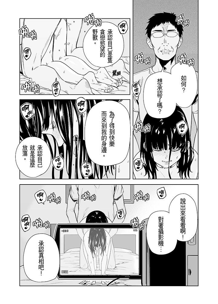 电车色狼，做到高潮为止！[h漫]韩漫全集-电车色狼，做到高潮为止！-第49話无删减无遮挡章节图片 