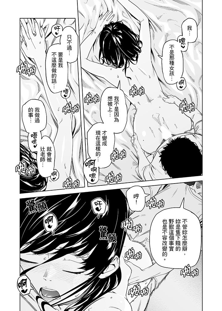 电车色狼，做到高潮为止！[h漫]韩漫全集-电车色狼，做到高潮为止！-第49話无删减无遮挡章节图片 