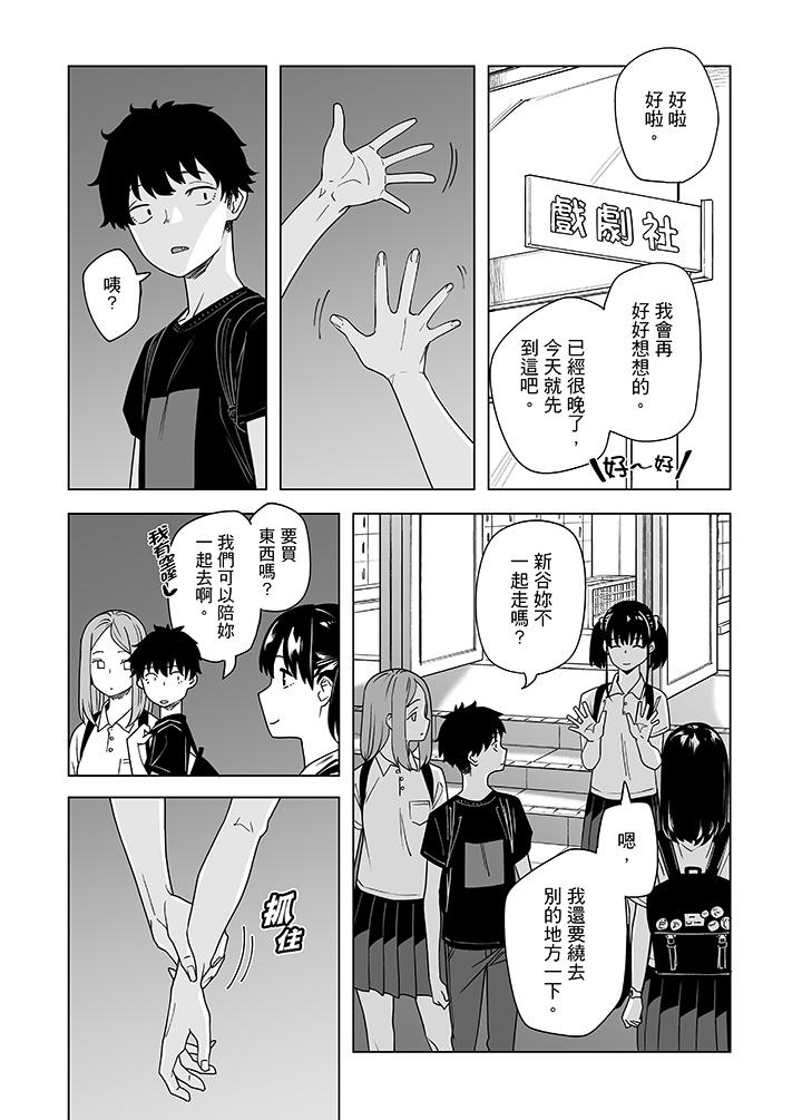 电车色狼，做到高潮为止！[h漫]韩漫全集-电车色狼，做到高潮为止！-第50話无删减无遮挡章节图片 