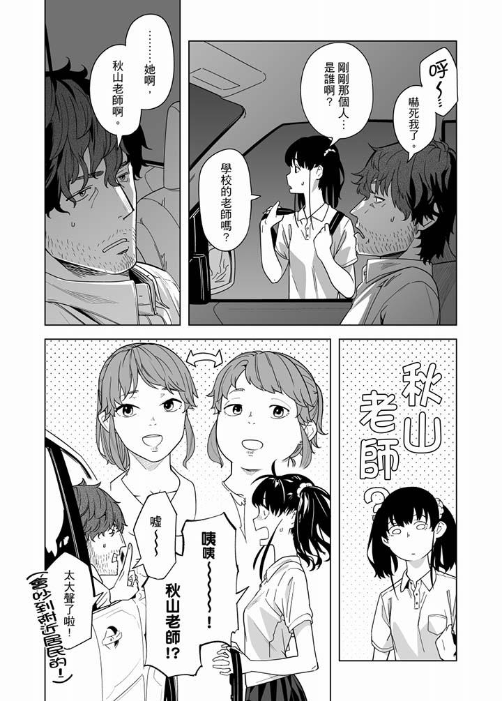 电车色狼，做到高潮为止！[h漫]韩漫全集-电车色狼，做到高潮为止！-第51話无删减无遮挡章节图片 
