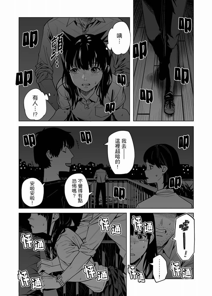 电车色狼，做到高潮为止！[h漫]韩漫全集-电车色狼，做到高潮为止！-第52話无删减无遮挡章节图片 