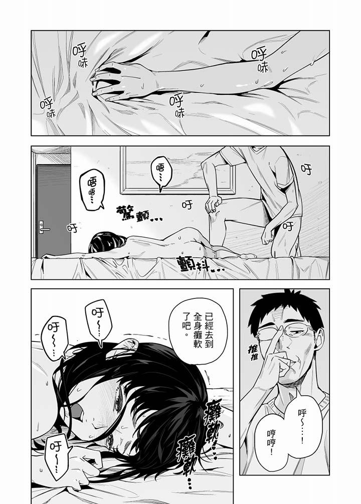 电车色狼，做到高潮为止！[h漫]韩漫全集-电车色狼，做到高潮为止！-第53話无删减无遮挡章节图片 