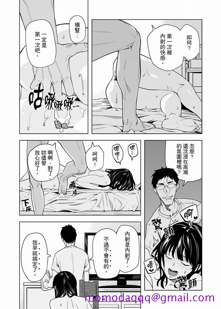 电车色狼，做到高潮为止！[h漫]韩漫全集-电车色狼，做到高潮为止！-第53話无删减无遮挡章节图片 
