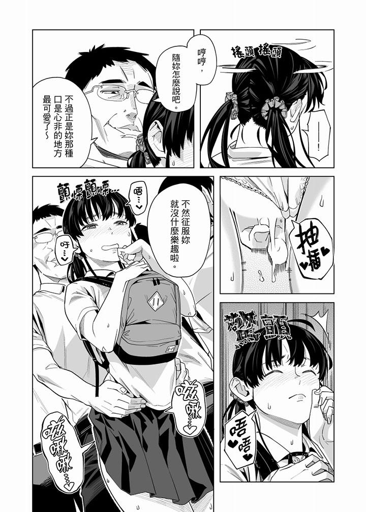 电车色狼，做到高潮为止！[h漫]韩漫全集-电车色狼，做到高潮为止！-第54話无删减无遮挡章节图片 