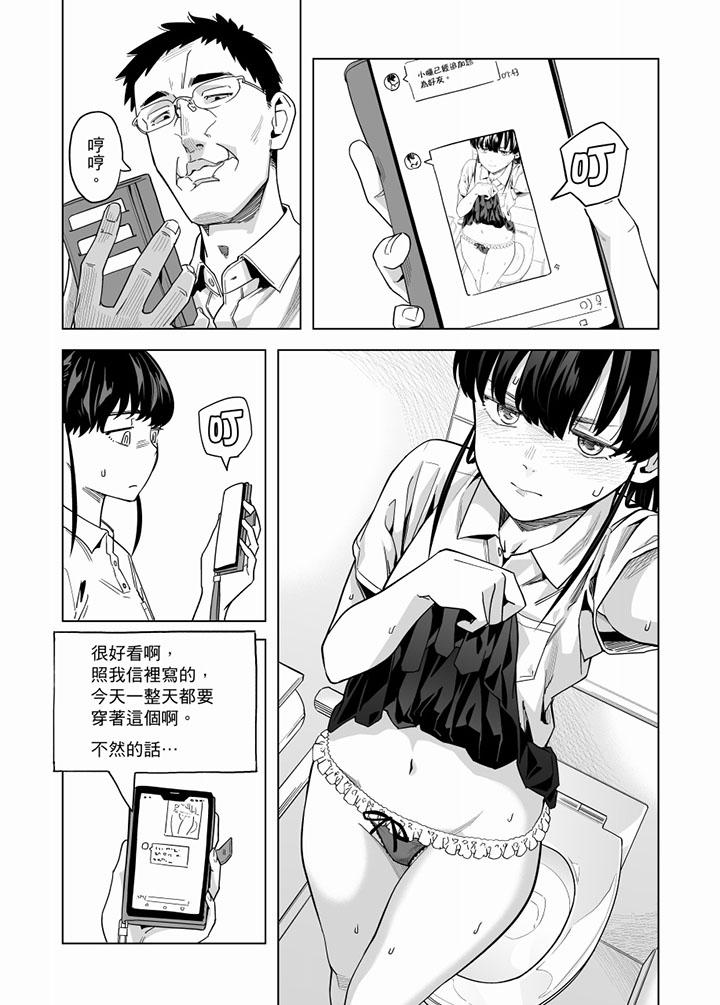 电车色狼，做到高潮为止！[h漫]韩漫全集-电车色狼，做到高潮为止！-第54話无删减无遮挡章节图片 