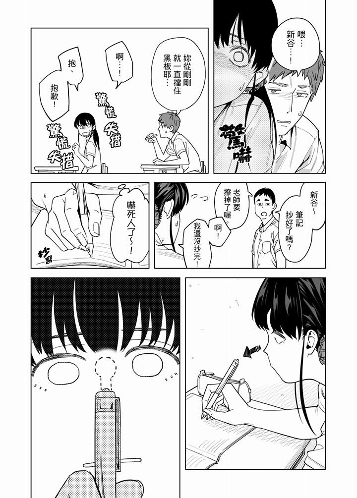 电车色狼，做到高潮为止！[h漫]韩漫全集-电车色狼，做到高潮为止！-第56話无删减无遮挡章节图片 