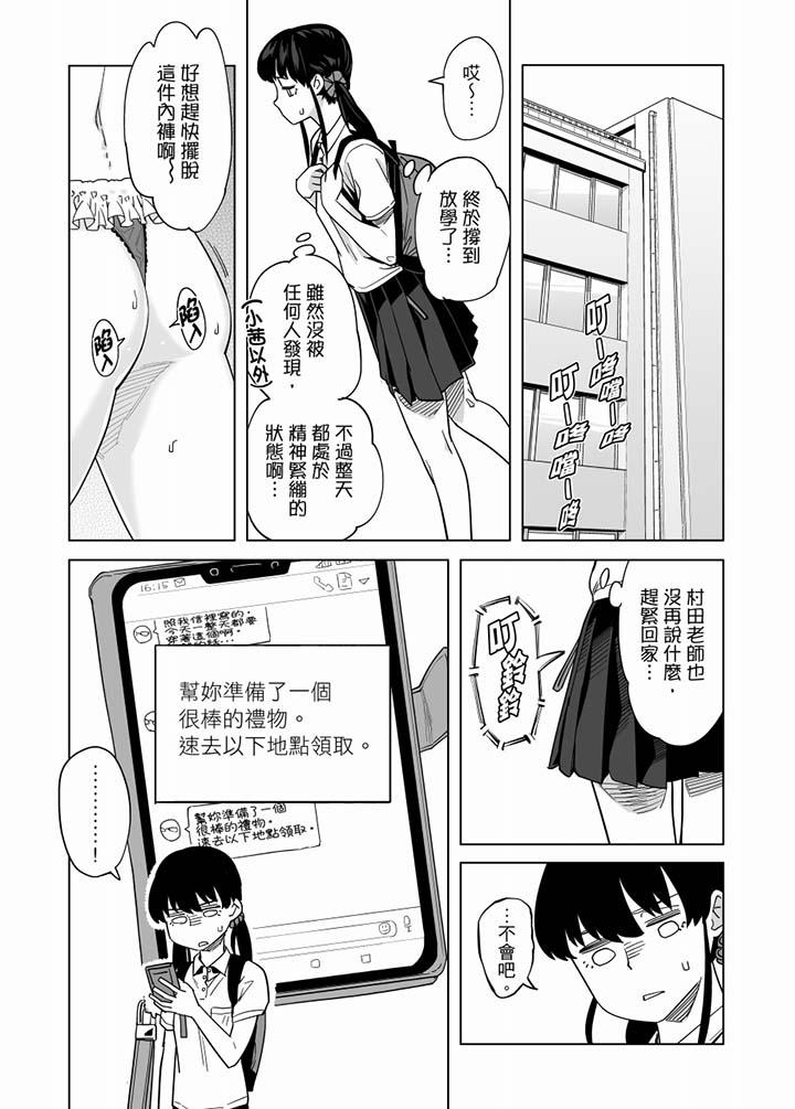 电车色狼，做到高潮为止！[抖漫]韩漫全集-電車色狼，做到高潮為止！-第57話无删减无遮挡章节图片 