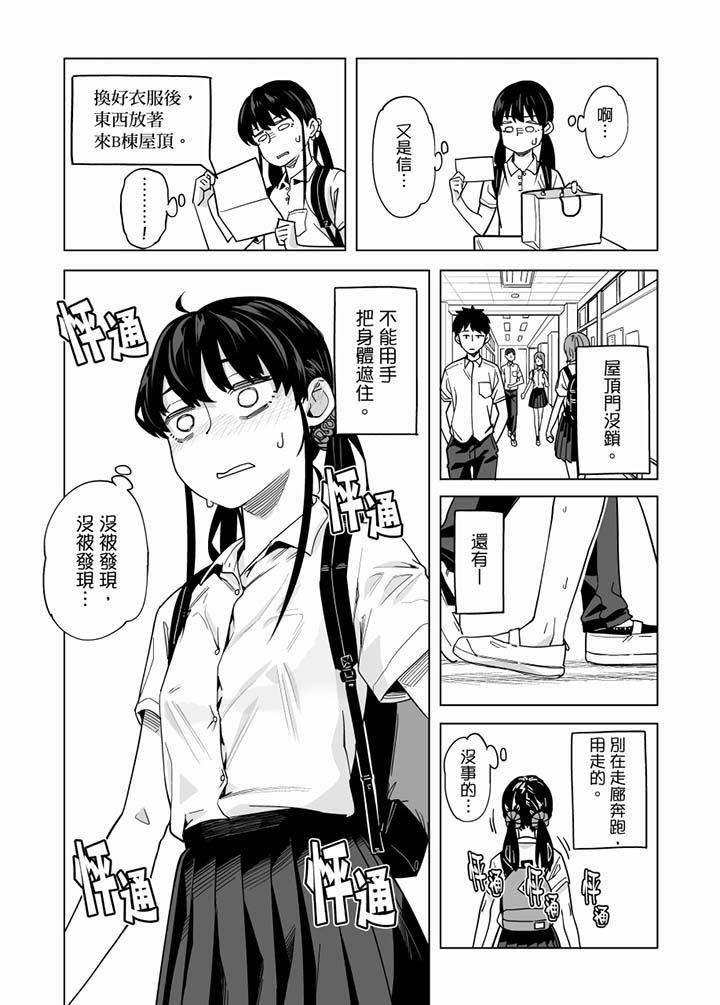 电车色狼，做到高潮为止！[抖漫]韩漫全集-電車色狼，做到高潮為止！-第57話无删减无遮挡章节图片 