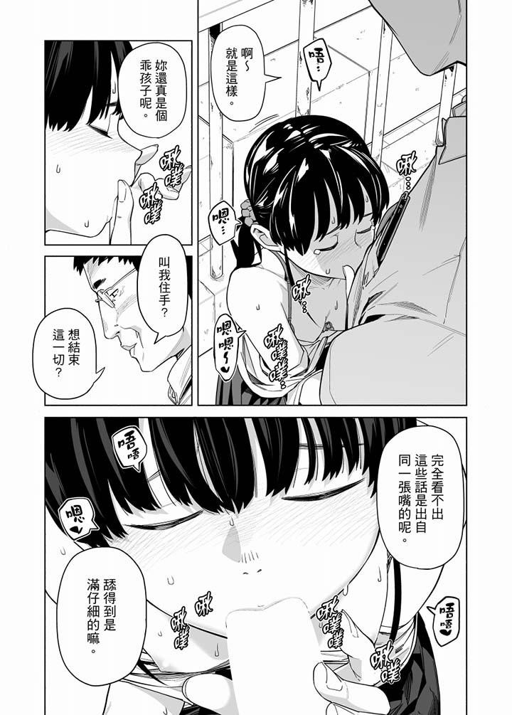 电车色狼，做到高潮为止！[h漫]韩漫全集-电车色狼，做到高潮为止！-第58話无删减无遮挡章节图片 