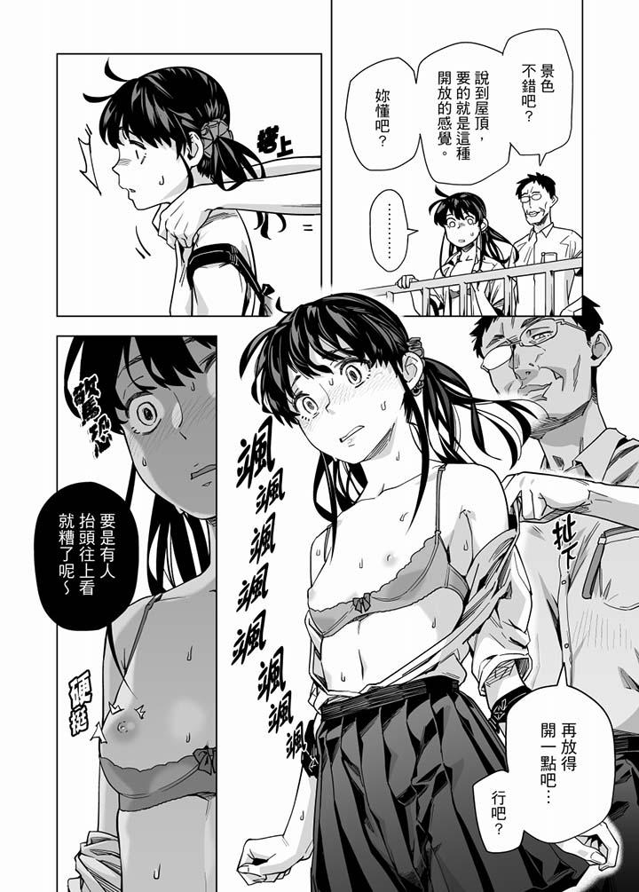 电车色狼，做到高潮为止！[h漫]韩漫全集-电车色狼，做到高潮为止！-第58話无删减无遮挡章节图片 