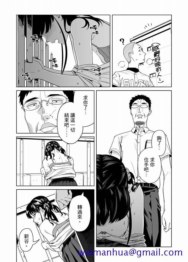 电车色狼，做到高潮为止！[h漫]韩漫全集-电车色狼，做到高潮为止！-第58話无删减无遮挡章节图片 