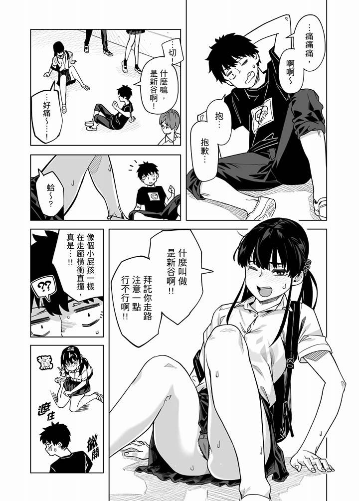 电车色狼，做到高潮为止！[h漫]韩漫全集-电车色狼，做到高潮为止！-第58話无删减无遮挡章节图片 