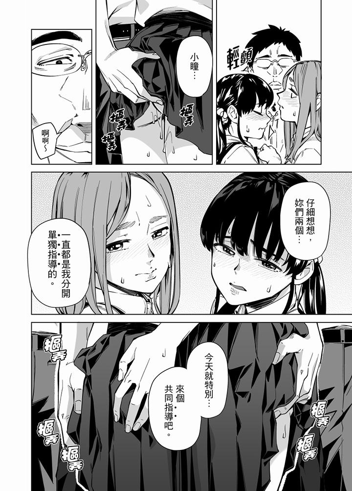 电车色狼，做到高潮为止！[h漫]韩漫全集-电车色狼，做到高潮为止！-第62話无删减无遮挡章节图片 