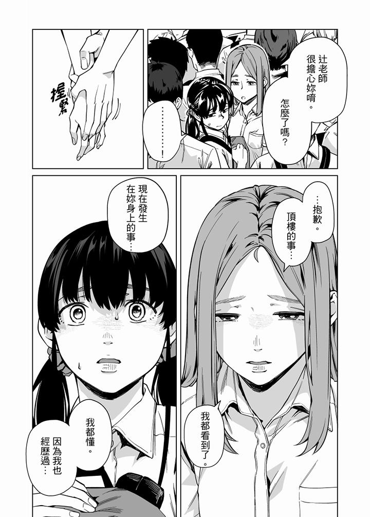 电车色狼，做到高潮为止！[h漫]韩漫全集-电车色狼，做到高潮为止！-第62話无删减无遮挡章节图片 