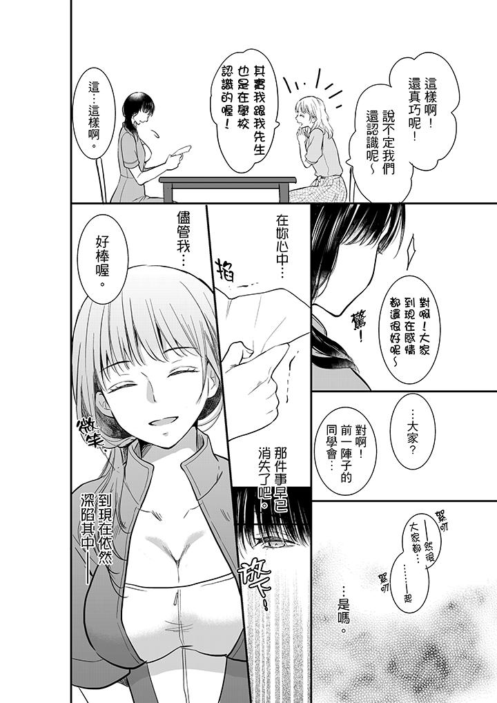 你的丈夫，被我睡了。[h漫]韩漫全集-妳的丈夫，被我睡了。-第1話无删减无遮挡章节图片 