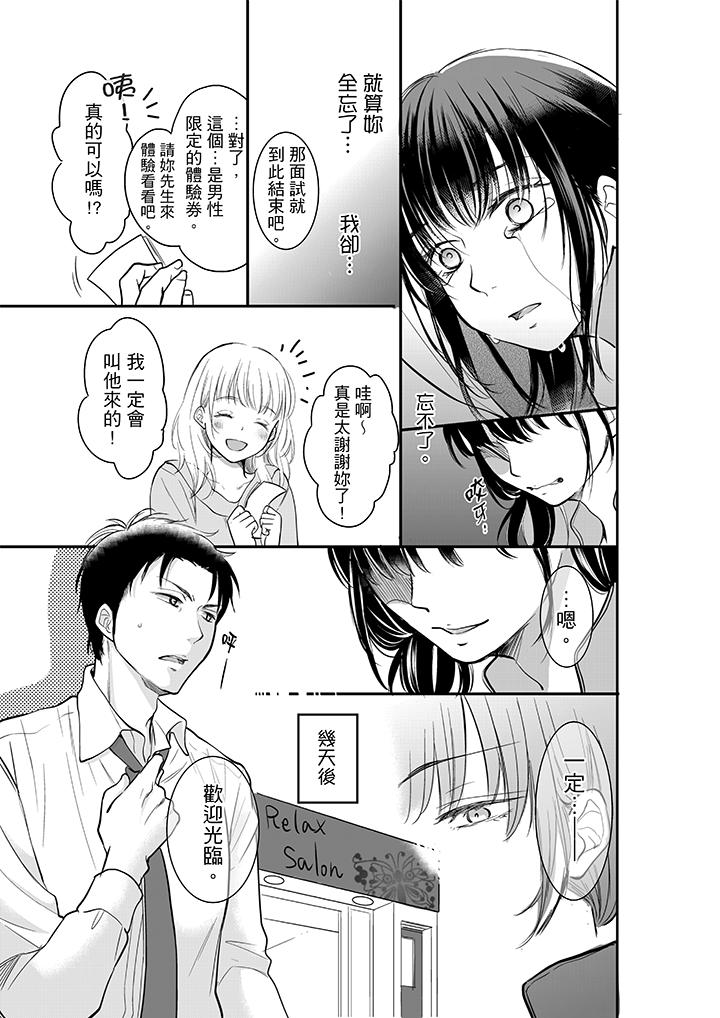 你的丈夫，被我睡了。[h漫]韩漫全集-妳的丈夫，被我睡了。-第1話无删减无遮挡章节图片 