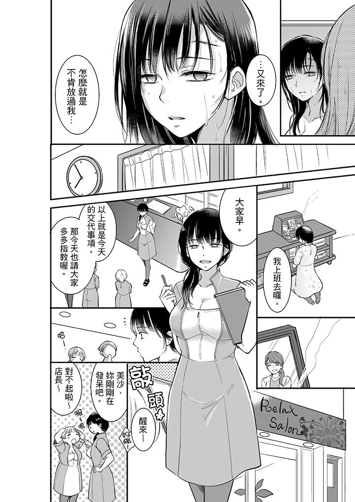 你的丈夫，被我睡了。[h漫]韩漫全集-妳的丈夫，被我睡了。-第1話无删减无遮挡章节图片 