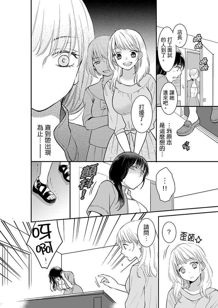 你的丈夫，被我睡了。[h漫]韩漫全集-妳的丈夫，被我睡了。-第1話无删减无遮挡章节图片 