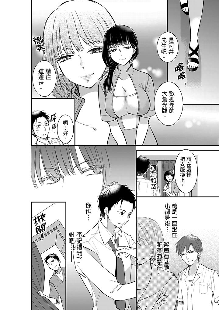 你的丈夫，被我睡了。[h漫]韩漫全集-妳的丈夫，被我睡了。-第1話无删减无遮挡章节图片 